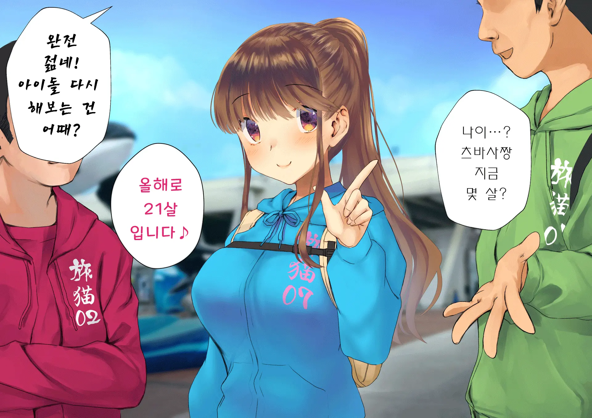 Netorareta Boku No Tsuma Wa Moto 1000-Nen Ni 1-Ri No Idol Deshita